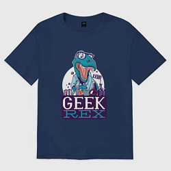 Футболка оверсайз мужская Динозавр Гик Geek Rex, цвет: тёмно-синий