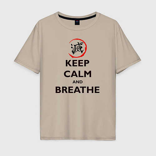 Мужская футболка оверсайз KEEP CALM and BREATHE / Миндальный – фото 1