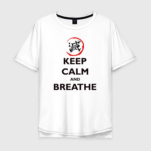 Мужская футболка оверсайз KEEP CALM and BREATHE / Белый – фото 1