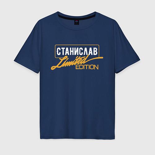 Мужская футболка оверсайз Станислав Limited Edition / Тёмно-синий – фото 1