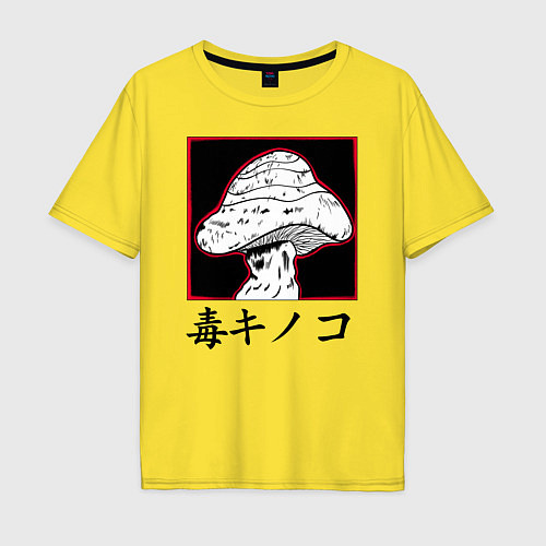 Мужская футболка оверсайз Poisonous mushrooms / Желтый – фото 1