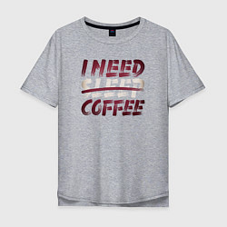 Мужская футболка оверсайз I need coffee