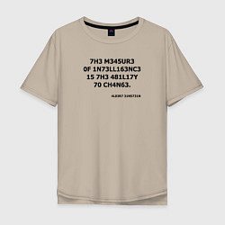 Мужская футболка оверсайз The measure of intelligence
