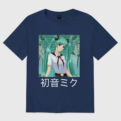 Мужская футболка оверсайз Бесконечное лето Мику / Тёмно-синий – фото 1