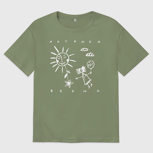 Мужская футболка оверсайз DDT АКТРИСА ВЕСНА / Авокадо – фото 1