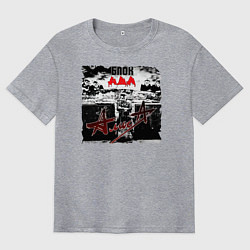 Мужская футболка оверсайз БЛОК АДА - АлисА