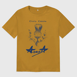 Футболка оверсайз мужская Стать Севера - АлисА, цвет: горчичный