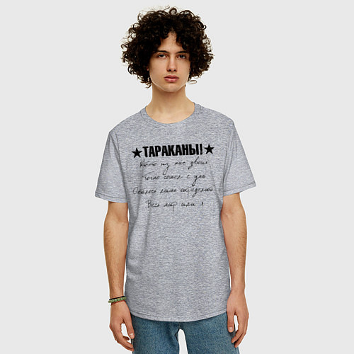 Мужская футболка оверсайз Тараканы! - Кто-то из нас двоих / Меланж – фото 3