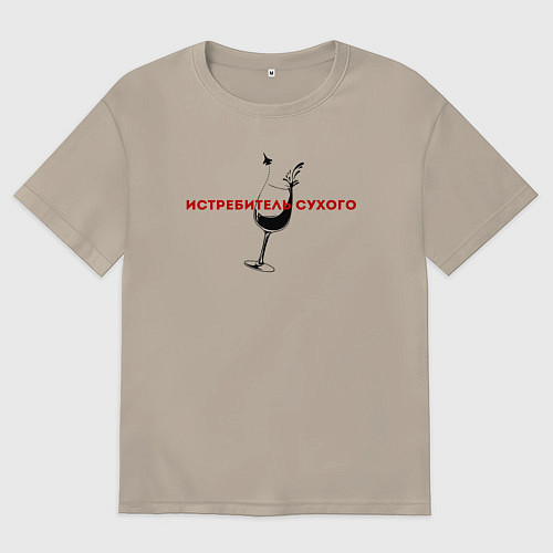 Мужская футболка оверсайз Истребитель сухого / Миндальный – фото 1