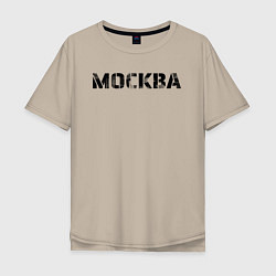 Футболка оверсайз мужская Москва, цвет: миндальный