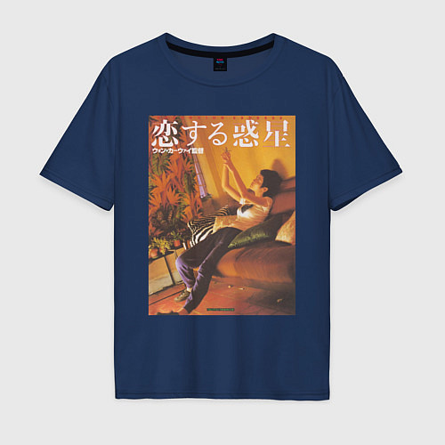 Мужская футболка оверсайз Чунгкингский экспресс / Тёмно-синий – фото 1