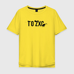 Мужская футболка оверсайз Го ZXC