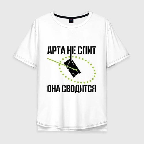 Мужская футболка оверсайз Арта в работе / Белый – фото 1