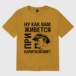 Футболка оверсайз мужская Жизнь при капитализме, цвет: горчичный