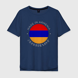 Футболка оверсайз мужская Сделано в Армении, цвет: тёмно-синий