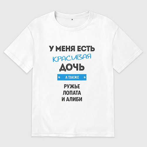 Мужская футболка оверсайз Лучший папа / Белый – фото 1