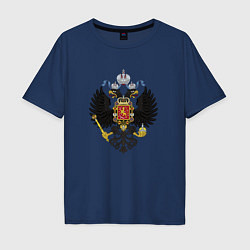 Футболка оверсайз мужская Черный орел Российской империи, цвет: тёмно-синий