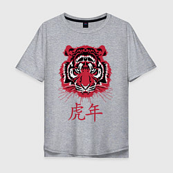 Мужская футболка оверсайз Китайский год тигра