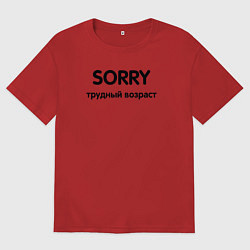 Футболка оверсайз мужская Sorry Трудный возраст, цвет: красный