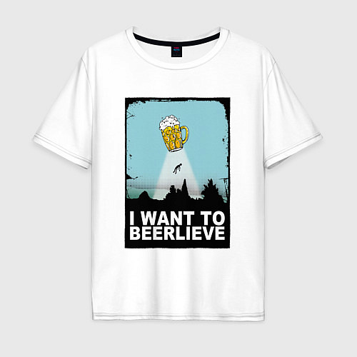Мужская футболка оверсайз I WANT TO BEERLIEVE / Белый – фото 1