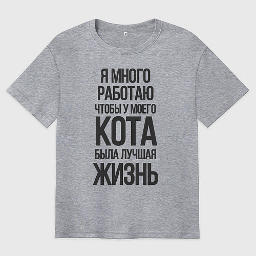 Мужская футболка оверсайз Я МНОГО РАБОТАЮ ЧТОБЫ / Меланж – фото 1