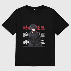 Футболка оверсайз мужская Рандеву с жизнью Date A Live, Куруми Токисаки Kuru, цвет: черный