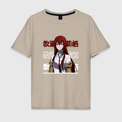 Мужская футболка оверсайз Врата Штейна Steins Gate, Курису Макисэ Kurisu Mak / Миндальный – фото 1