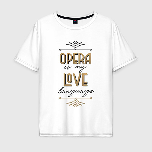 Мужская футболка оверсайз Opera is my love language / Белый – фото 1