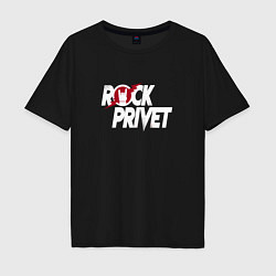 Футболка оверсайз мужская ROCK PRIVET, РОК ПРИВЕТ, цвет: черный