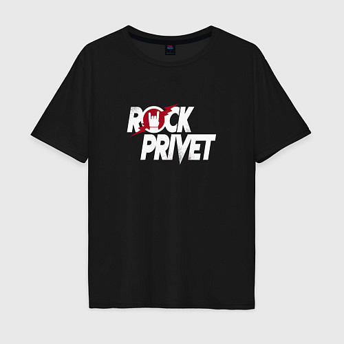 Мужская футболка оверсайз ROCK PRIVET, РОК ПРИВЕТ / Черный – фото 1