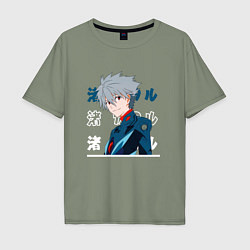 Футболка оверсайз мужская Евангелион Neon Genesis Evangelion, Kaworu Nagisa, цвет: авокадо