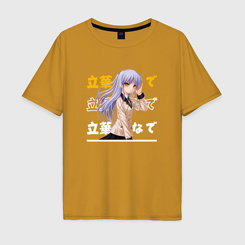 Мужская футболка оверсайз Ангельские ритмы! Angel Beats!, Канадэ Татибана Ka / Горчичный – фото 1