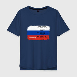 Мужская футболка оверсайз Для дизайнера Флаг России Color codes