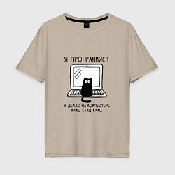 Мужская футболка оверсайз Кот программист черный шрифт