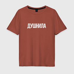 Мужская футболка оверсайз НУДНЫЙ