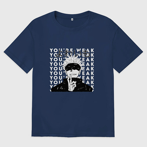 Мужская футболка оверсайз Your weak Gojo art / Тёмно-синий – фото 1