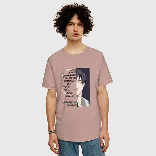 Мужская футболка оверсайз 91 день, Авилио Бруно цитата / Пыльно-розовый – фото 3