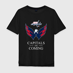 Мужская футболка оверсайз Washington Capitals are coming, Вашингтон Кэпиталз