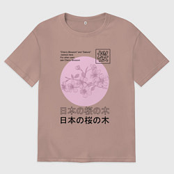 Футболка оверсайз мужская Sakura in Japanese style, цвет: пыльно-розовый