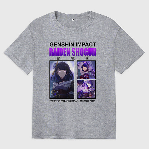Мужская футболка оверсайз СЁГУН РАЙДЭН ГЕНШИН / Меланж – фото 1