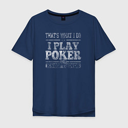 Футболка оверсайз мужская Я играю в покер и я кое-что знаю, цвет: тёмно-синий