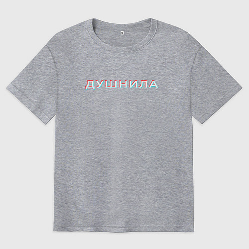 Мужская футболка оверсайз ДУШНИЛА ГЛИТЧ / Меланж – фото 1