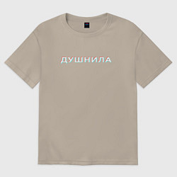 Футболка оверсайз мужская ДУШНИЛА ГЛИТЧ, цвет: миндальный