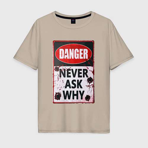 Мужская футболка оверсайз Danger Never ask why / Миндальный – фото 1