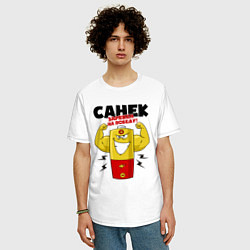 Футболка оверсайз мужская САНЕК ЗАРЯЖЕН НА ПОБЕДУ, цвет: белый — фото 2