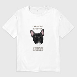 Футболка оверсайз мужская ФРАНЦУЗСКИЙ БУЛЬДОГ, цвет: белый