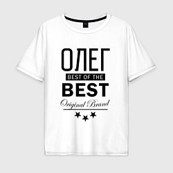 Мужская футболка оверсайз ОЛЕГ BEST OF THE BEST