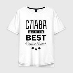 Футболка оверсайз мужская СЛАВА BEST OF THE BEST, цвет: белый