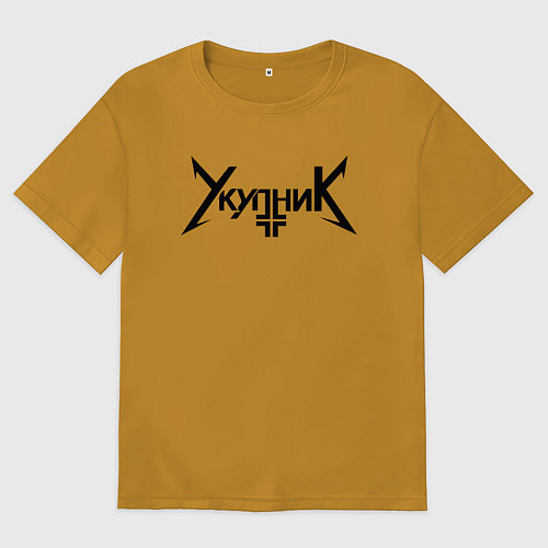Мужская футболка оверсайз Аркадий Укупник / Горчичный – фото 1