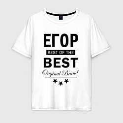 Футболка оверсайз мужская ЕГОР BEST OF THE BEST, цвет: белый